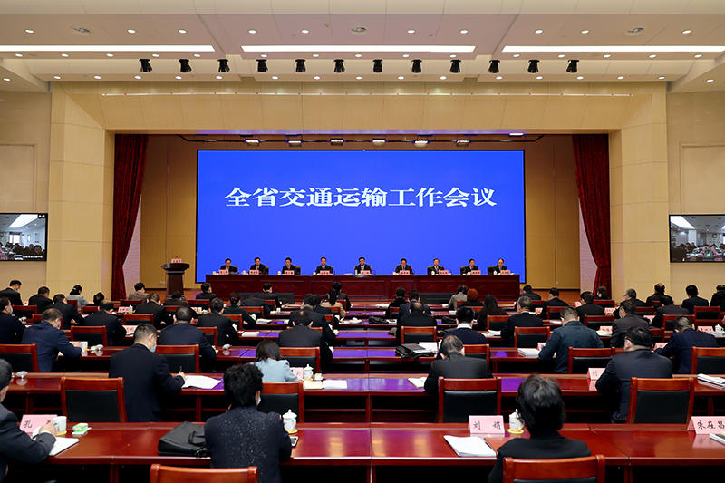 2022年全省交通运输工作会议召开