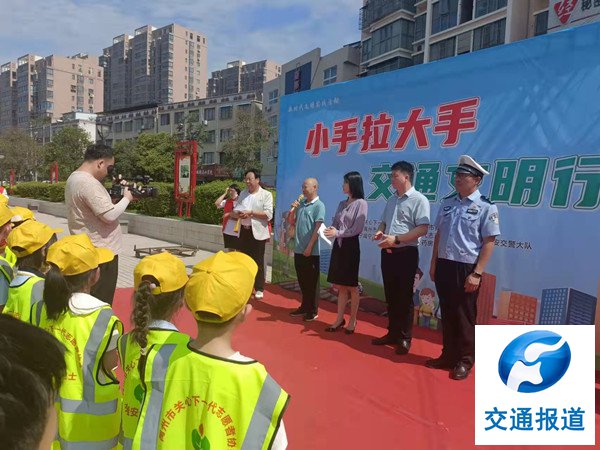 第二次“小手拉大手 文明交通行”活动圆满结束