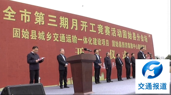 信阳市第三期月开工竞赛活动固始分会场开工仪
