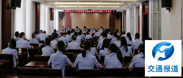 固始县运管局召开道路运输工作暨党风廉政工作