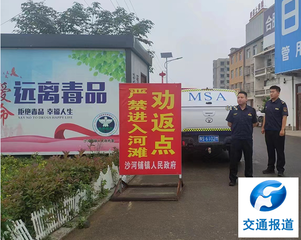 固始县地方海事局汛期加强安全防护