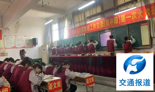 西峡教育系统工作交流（高中段）第一次大教研
