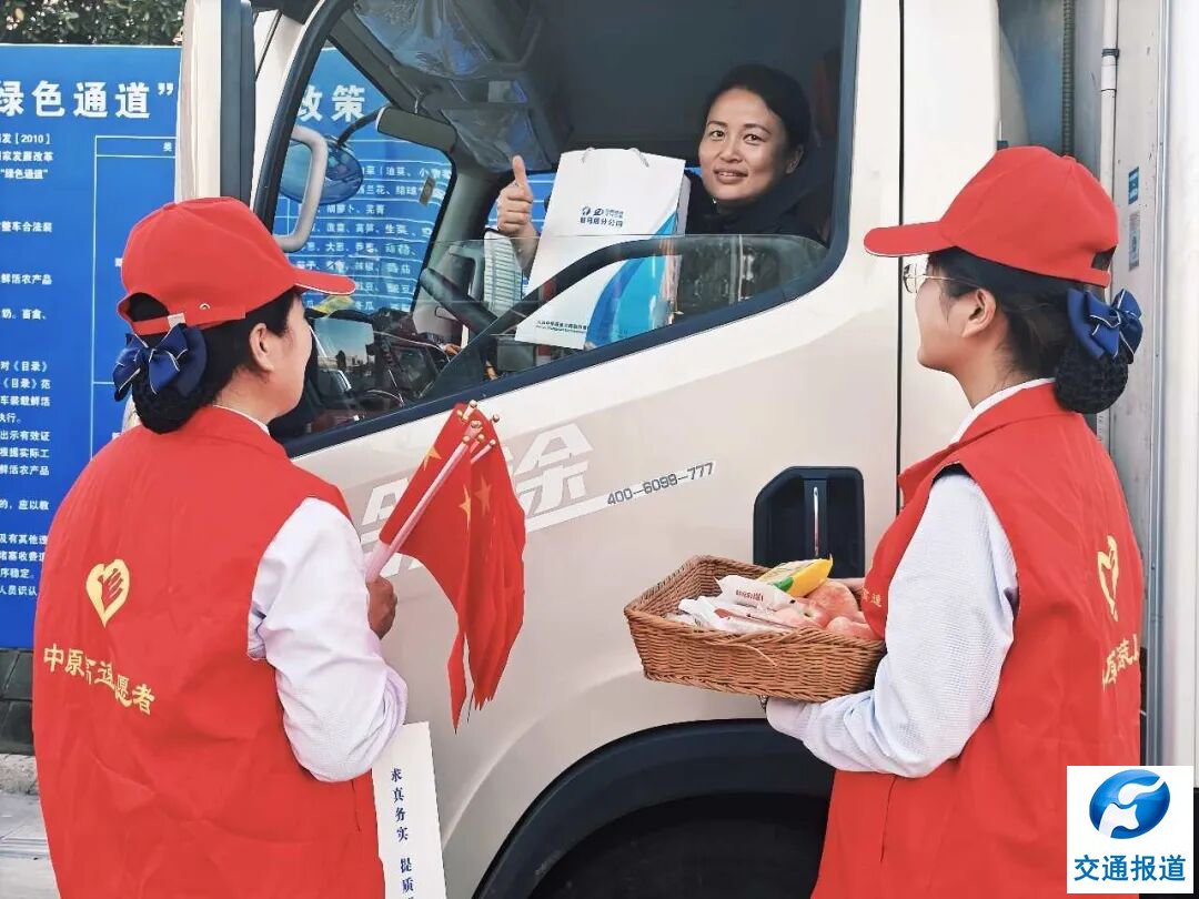 河南交通投资集团:中秋我在岗,服务不打烊 河南交通投资集团:中秋我在岗,服务不打烊