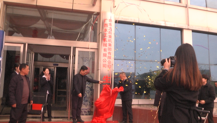 河南新东方起重机集团广西水工机械打造新基地 河南新东方起重机集团广西水工机械打造新基地